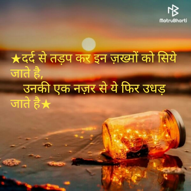 Hindi Shayri by Shaihla Ansari : 111105635