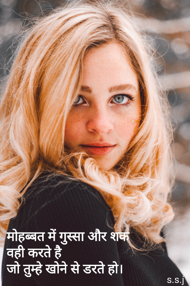 Gujarati Shayri by Sweety Jariwala : 111105649