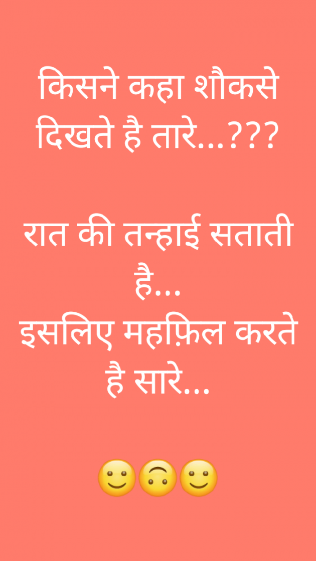 Gujarati Shayri by Jigar : 111105652