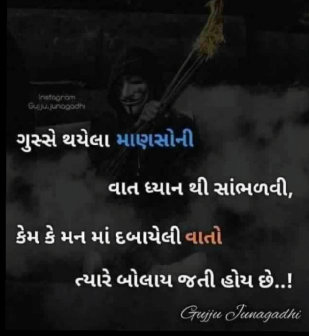 Gujarati Shayri by Kanzriya Pravin : 111105666