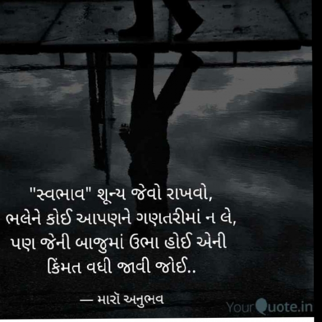 Gujarati Shayri by Kanzriya Pravin : 111105667