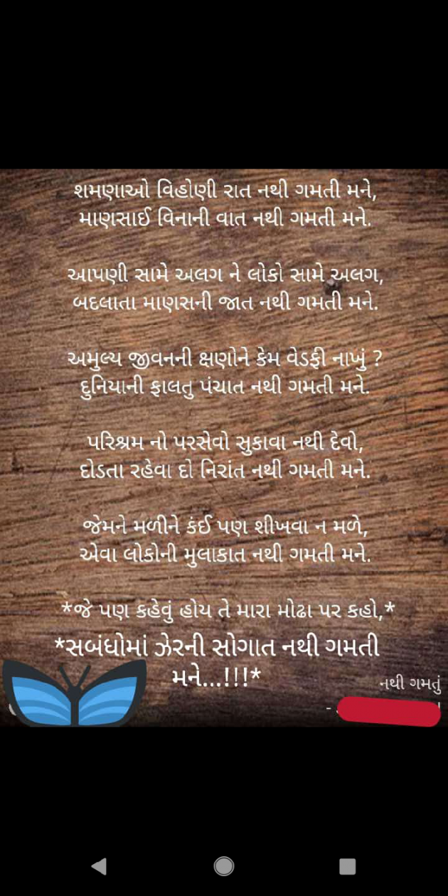 Gujarati Good Night by Bhavin Sagar : 111105684