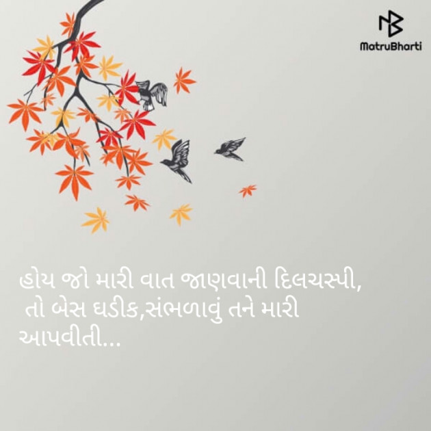 Gujarati Good Night by Maitri Barbhaiya : 111105686