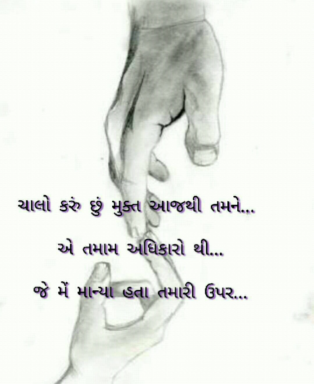 Gujarati Good Night by Hemant Parmar : 111105734