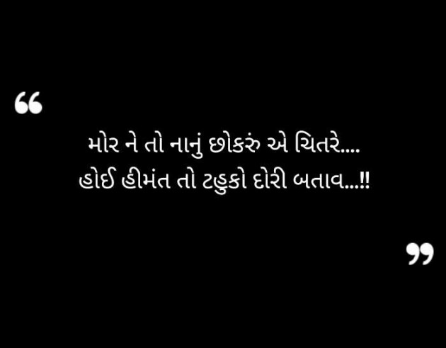 Gujarati Good Night by PANKAJ : 111105744