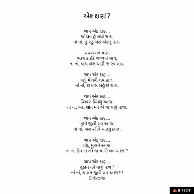 Gujarati Blog by .મનશ્વી. : 111105747