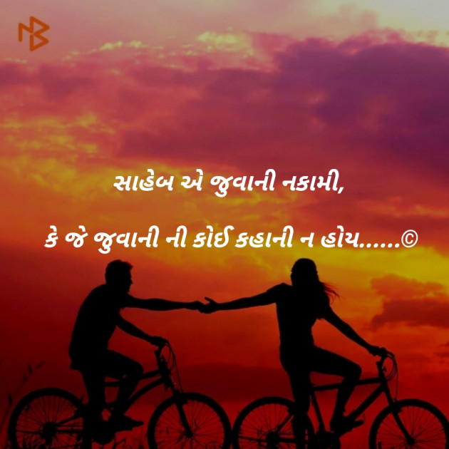 Gujarati Quotes by Chirag vachhani : 111105763