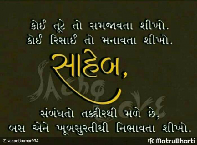 Gujarati Quotes by Kamlesh Bharakhada : 111105766