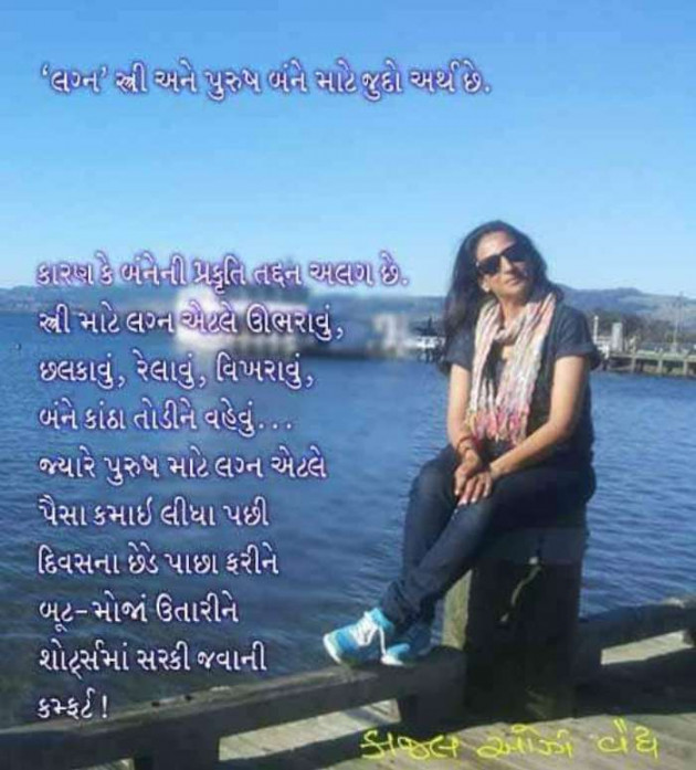 Gujarati Quotes by Mukesh Shah : 111105779