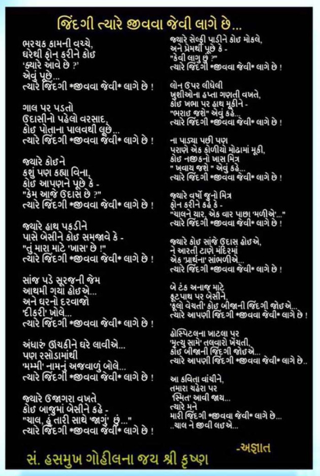 Gujarati Song by Mukesh Shah : 111105788