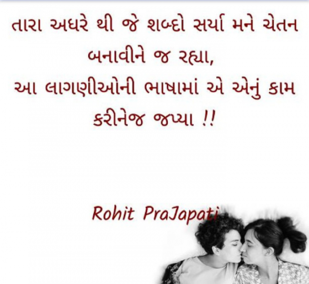 Gujarati Whatsapp-Status by ધબકાર... : 111105804