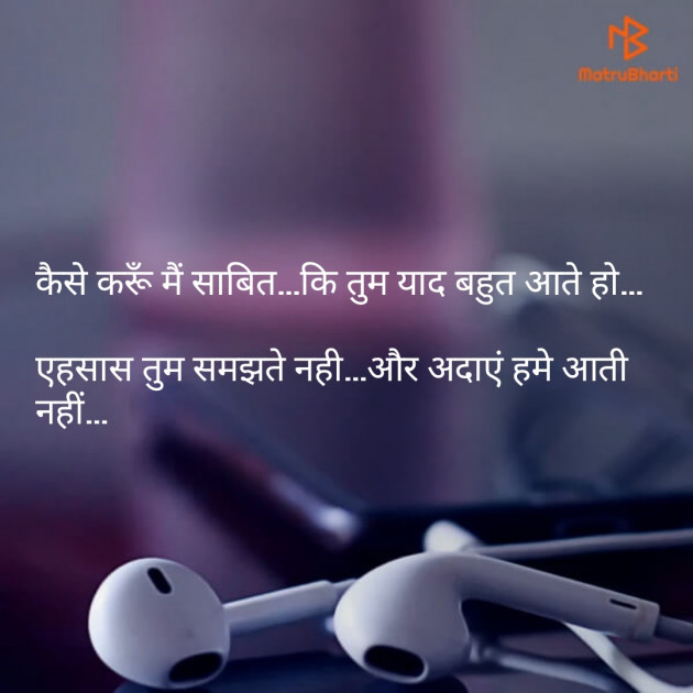 Hindi Shayri by Mahendra H Nanavare : 111105808