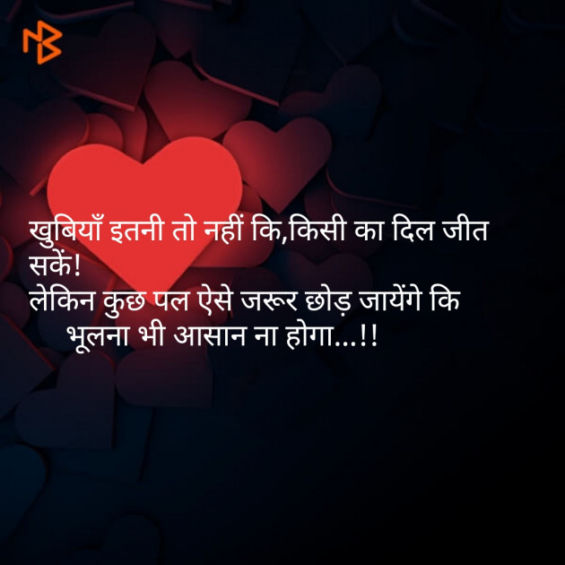 Hindi Shayri by Mahendra H Nanavare : 111105809