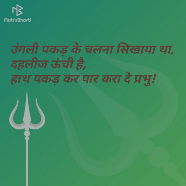 English Quotes by Manu Vashistha : 111105814