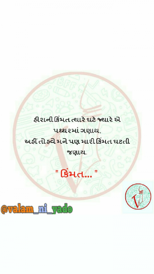 Gujarati Blog by Vikash Dave : 111105818