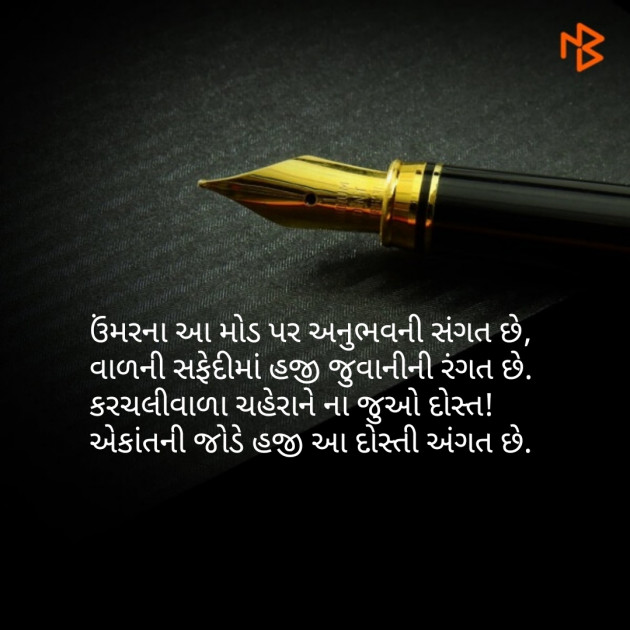 Gujarati Quotes by Ravina : 111105820