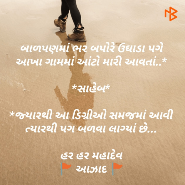 Gujarati Blog by Sanjay Dave : 111105826