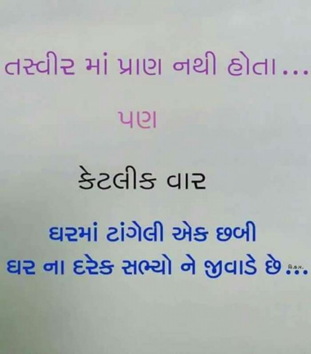 Gujarati Blog by Bhavna Trivedi : 111105838