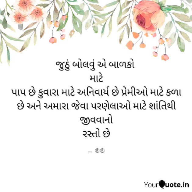 English Whatsapp-Status by Rakesh R Patel : 111105843