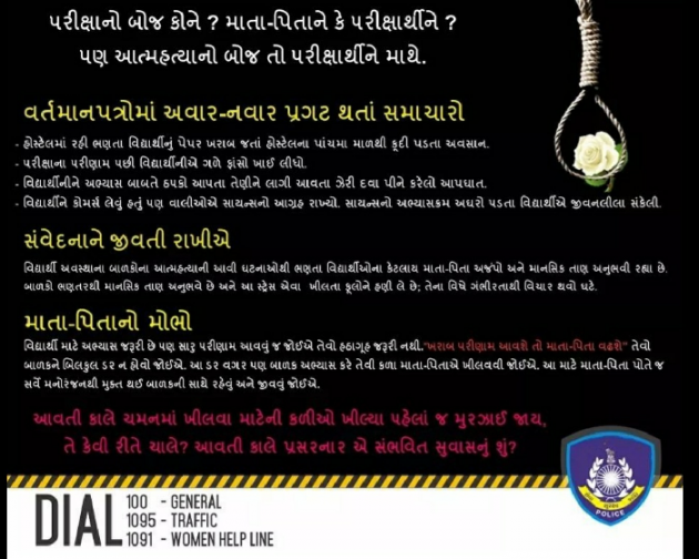 Gujarati Thought by Vashi Gurukul : 111105901