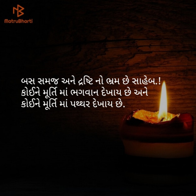 Gujarati Thought by V. Parmar : 111105929