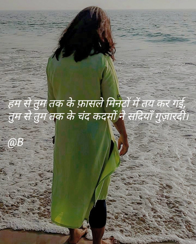 Gujarati Shayri by Bindiya : 111105936