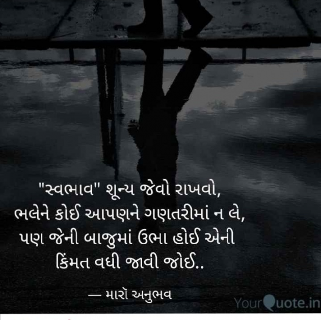 Gujarati Shayri by Jigi Parmar : 111105972