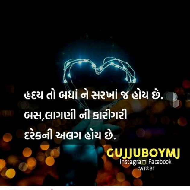 Gujarati Shayri by Jigi Parmar : 111105974