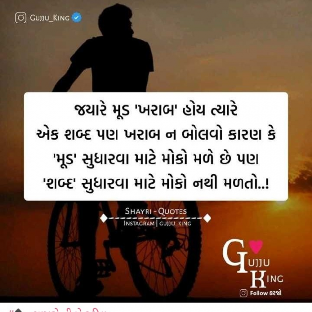 Gujarati Shayri by Jigi Parmar : 111105975