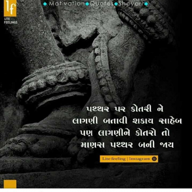 Gujarati Shayri by Jigi Parmar : 111105977