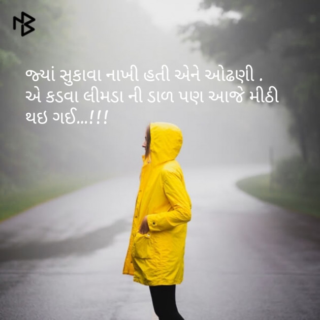 Gujarati Whatsapp-Status by Nikunj Mevada : 111105988