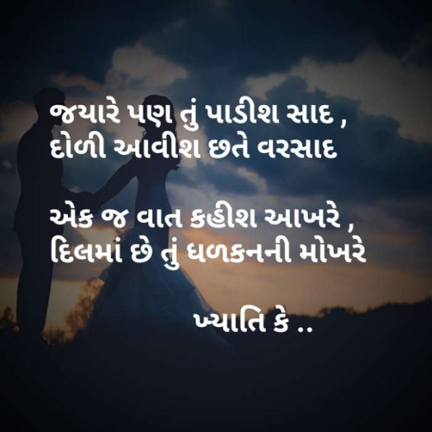 Gujarati Blog by Khyati Dadhaniya : 111105995