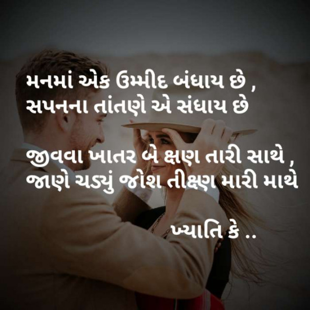 Gujarati Blog by Khyati Dadhaniya : 111106019