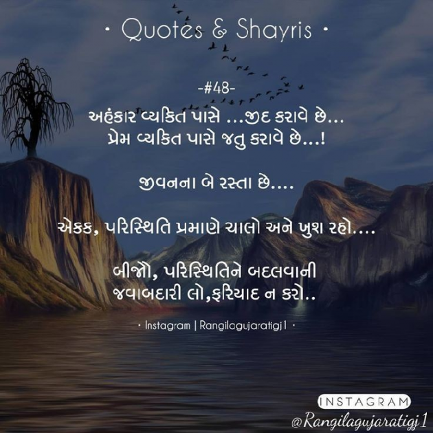 English Shayri by Komu : 111106036