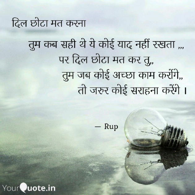 Gujarati Shayri by Rupal Mehta : 111106053