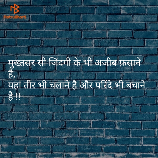 Gujarati Shayri by jagruti rathod : 111106064
