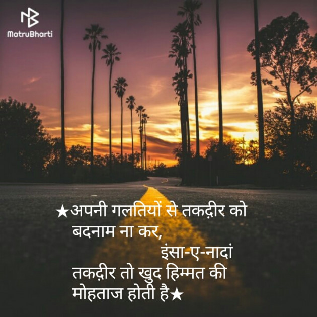 Hindi Shayri by Shaihla Ansari : 111106071