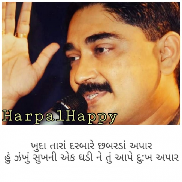 Gujarati Shayri by Harpalsinh Zala Haasykar : 111106108