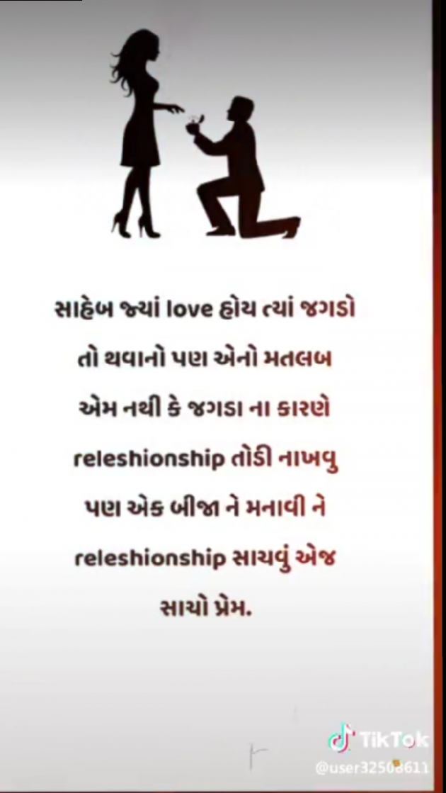 Gujarati Shayri by Kanzriya Pravin : 111106113