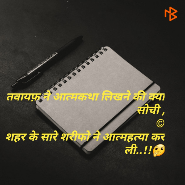 Gujarati Shayri by Chirag vachhani : 111106114