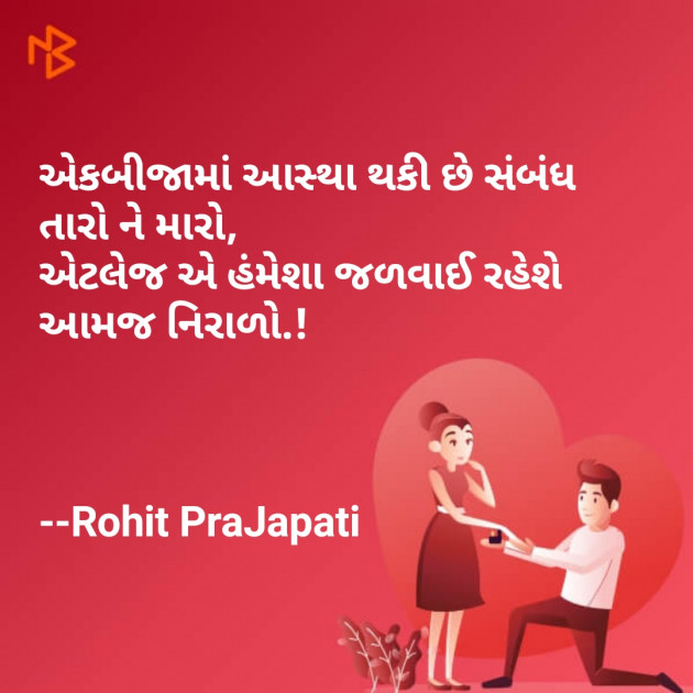Gujarati Whatsapp-Status by ધબકાર... : 111106125