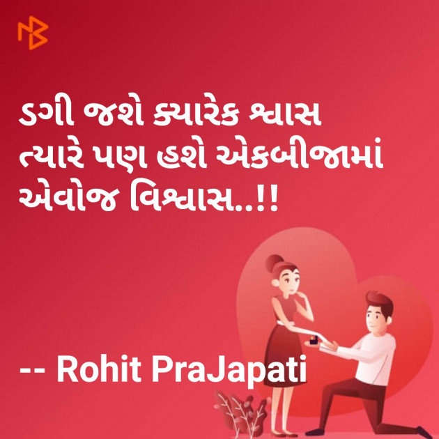 Gujarati Whatsapp-Status by ધબકાર... : 111106127