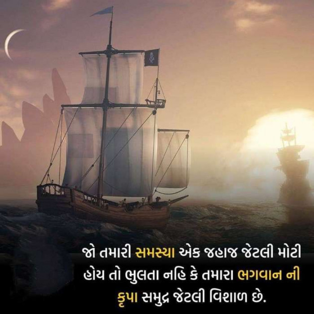 Gujarati Thought by kadam raju : 111106137