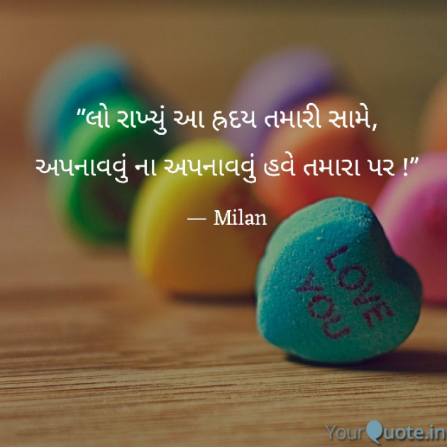 Gujarati Romance by Milan : 111106140