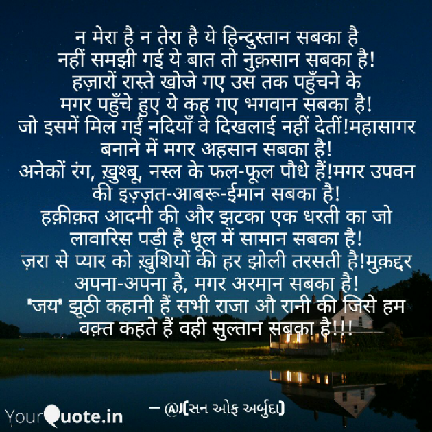 Hindi Shayri by गुमनाम सिकंदर : 111106143