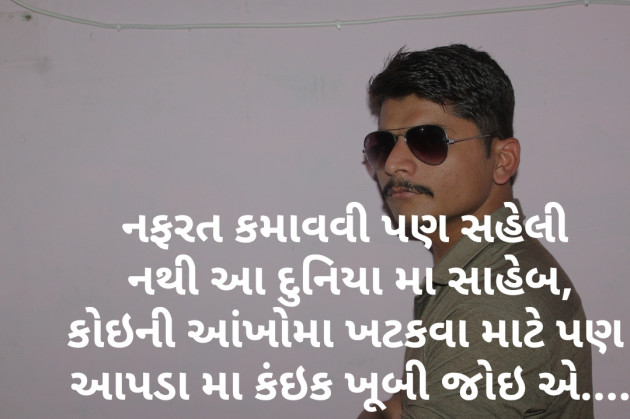 Gujarati Shayri by Shailesh Kavad : 111106160