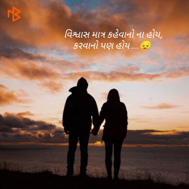 Gujarati Thought by HarShA : 111106164