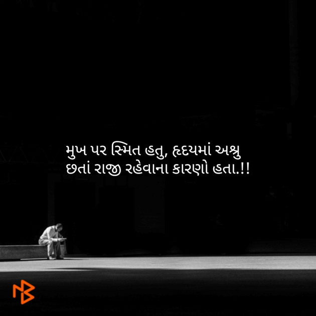 Gujarati Shayri by Binit Prajapati : 111106169