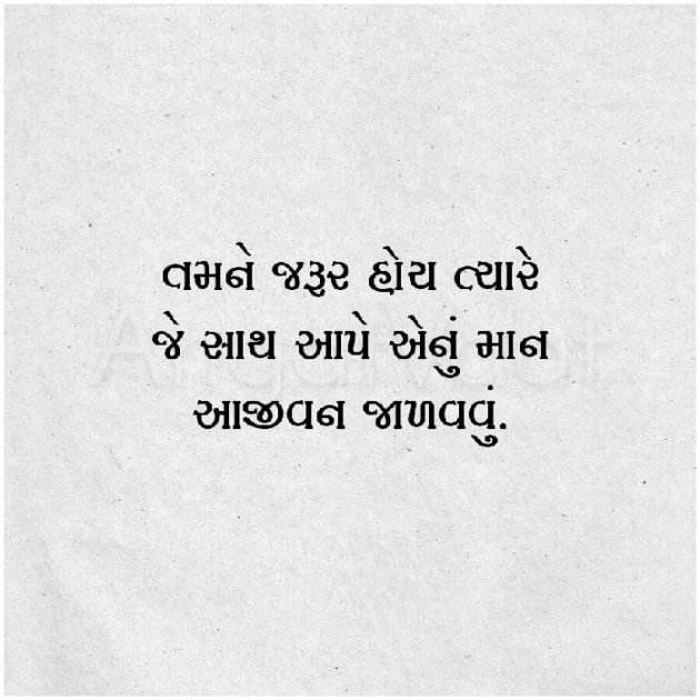 Gujarati Hiku by Chirag Darji : 111106210