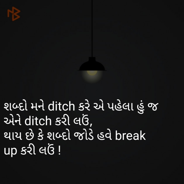 Gujarati Whatsapp-Status by Shefali : 111106240